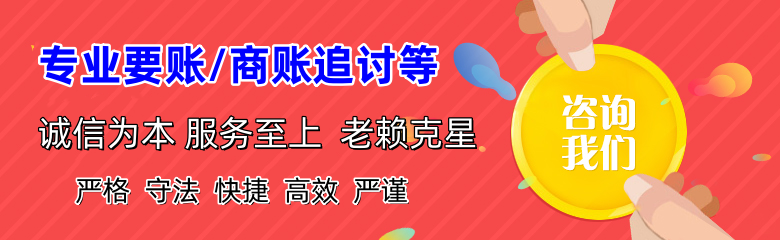 铜陵讨债公司